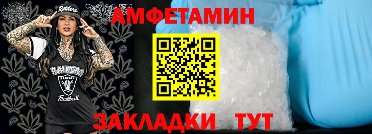 Amphetamine 97%  Вход с VPN  Выкса 