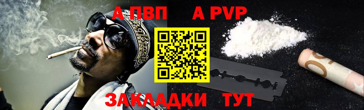 A PVP кристаллы Выкса