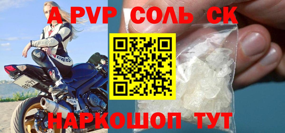 Alpha PVP мука  Вход с VPN  APVP Crystall  Выкса 