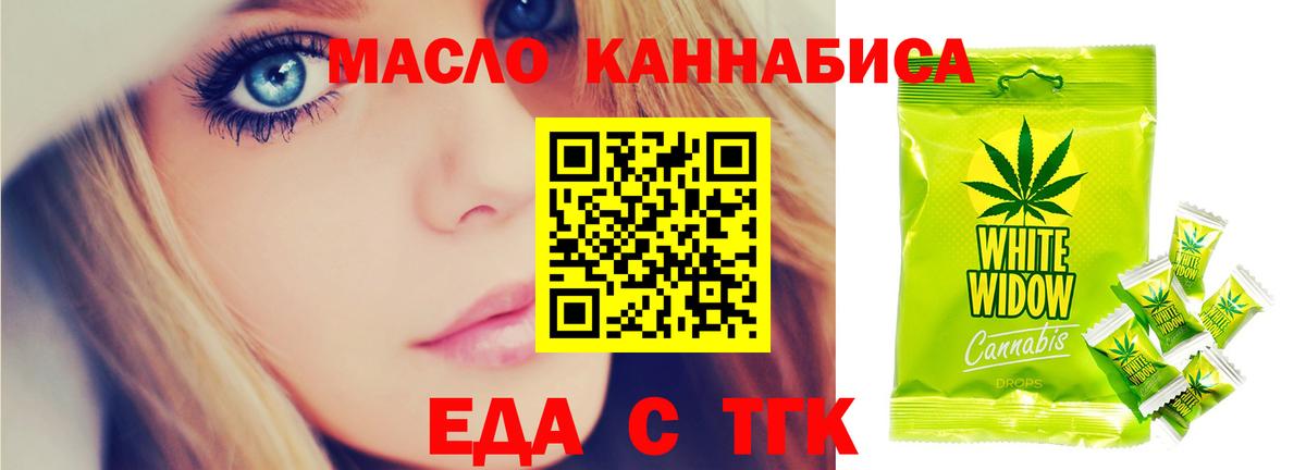 Печенье с ТГК марихуана  Вход с VPN  Выкса 
