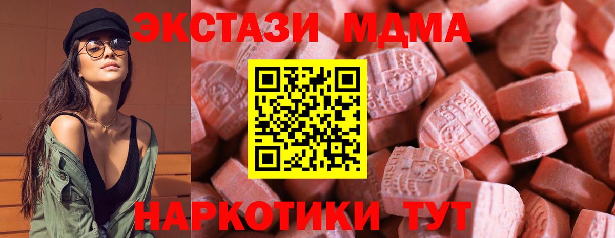 ЭКСТАЗИ VHQ  Экстази MDMA  Выкса  Ecstasy  сколько стоит  Вход с VPN 