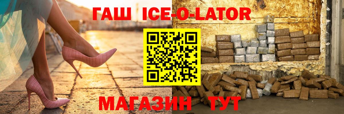 Выкса  ГАШИШ Ice-O-Lator  ГАШ  Гашиш ice o lator  Вход с VPN 