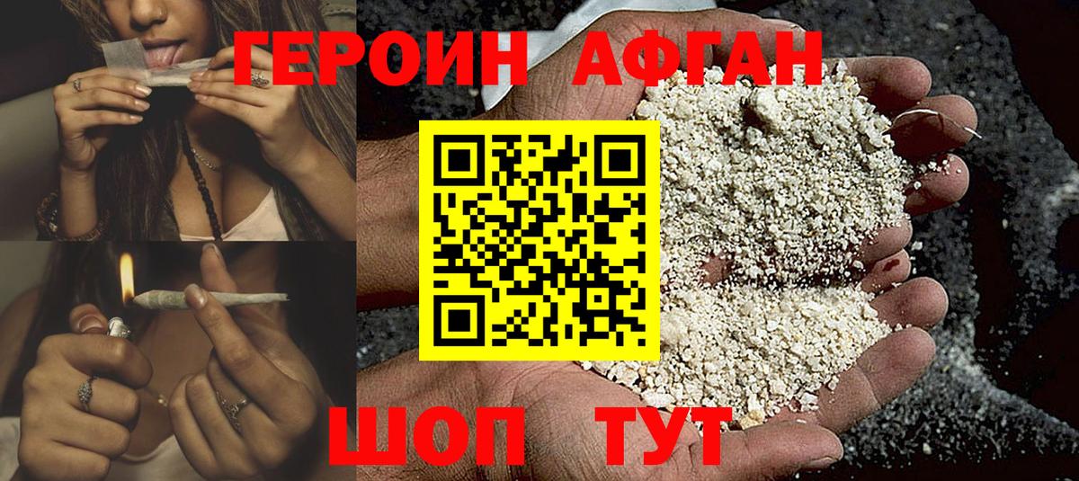 Героин  Вход с VPN  Выкса  ГЕРОИН Афган 