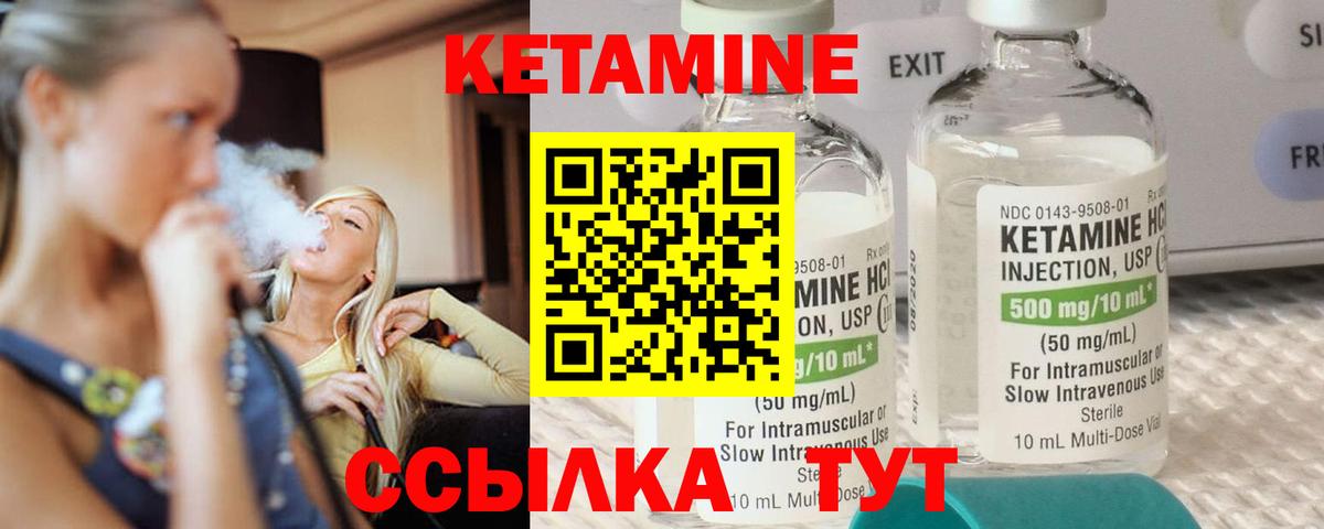 Кетамин VHQ  Вход с VPN  Выкса 