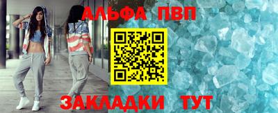 Альфа ПВП Мариинск