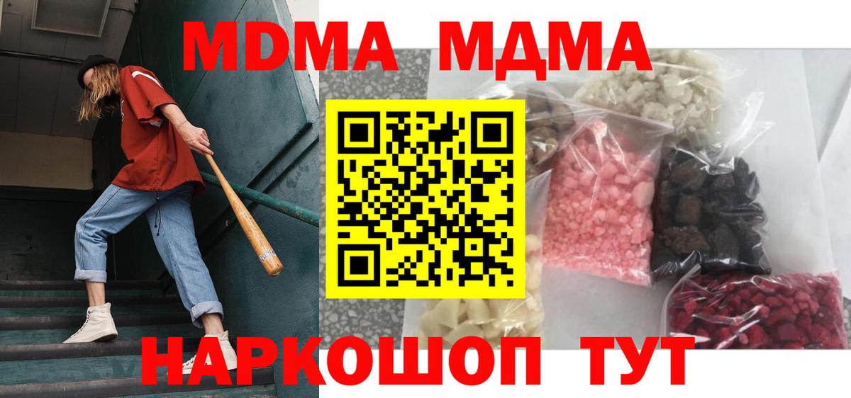 MDMA VHQ  MDMA VHQ  MDMA  Вход с VPN  Выкса 
