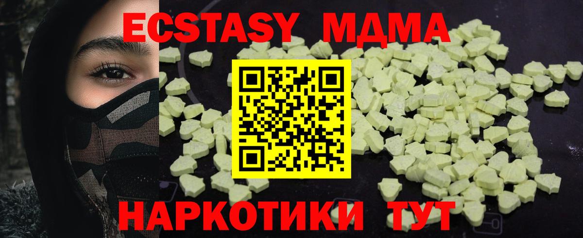 МДМА crystal Выкса