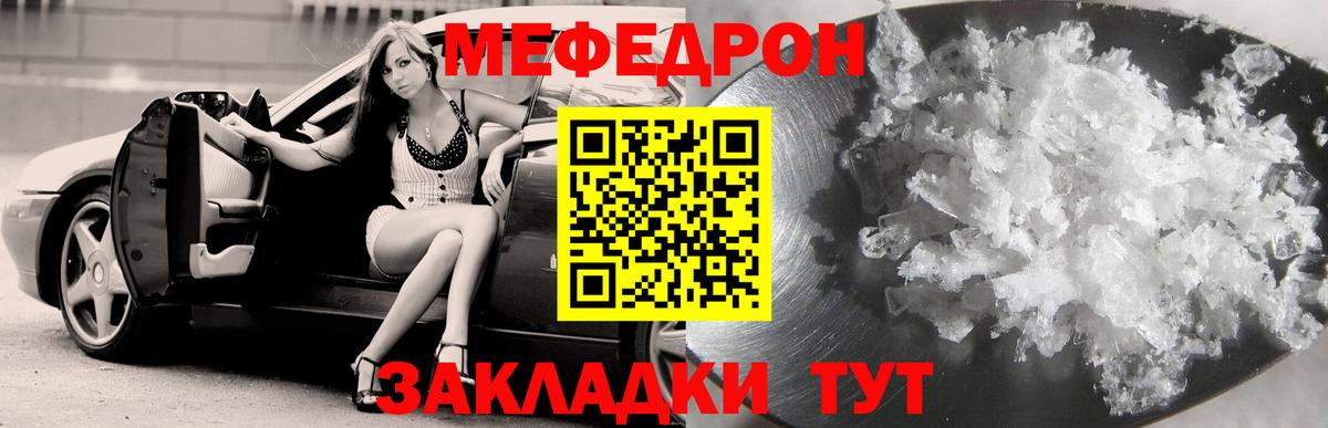 Меф кристаллы Выкса