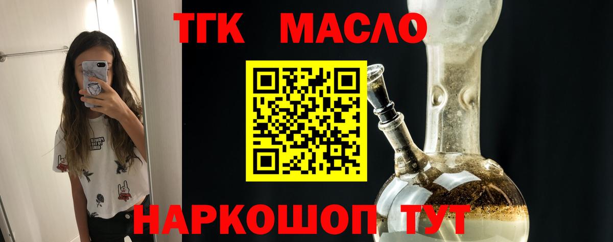 Дистиллят ТГК Wax Выкса
